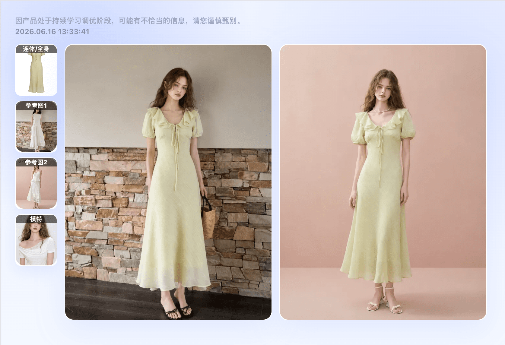 服装上身工作台截图